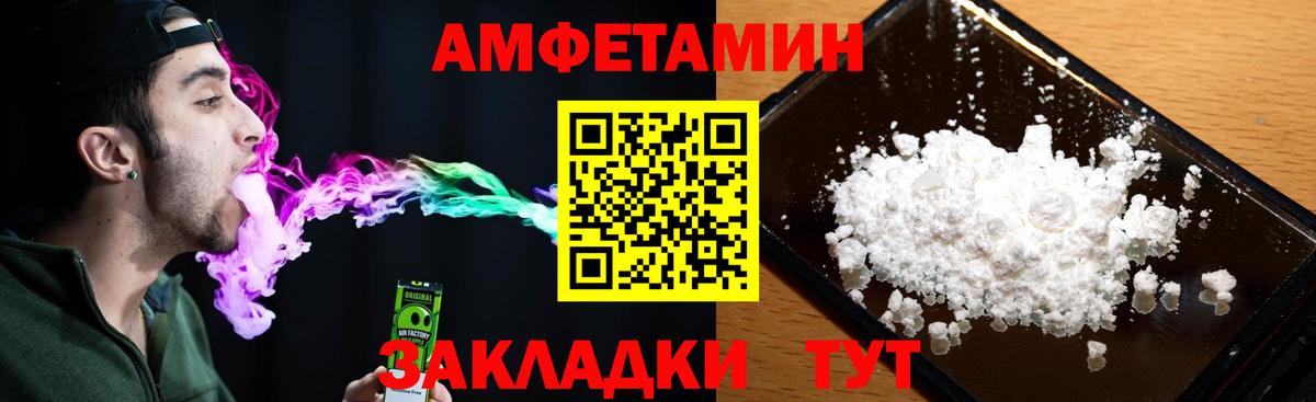 Славгород  Amphetamine  Вход с VPN  АМФЕТАМИН Premium  АМФЕТАМИН 