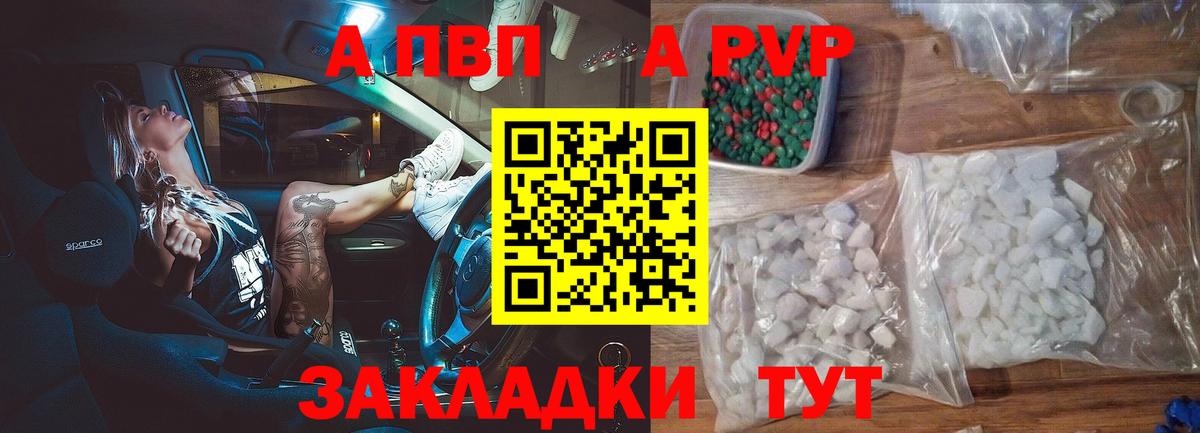 Альфа ПВП мука  купить   APVP  Славгород  Вход с VPN  Alfa_PVP VHQ  Alpha-PVP крисы CK 