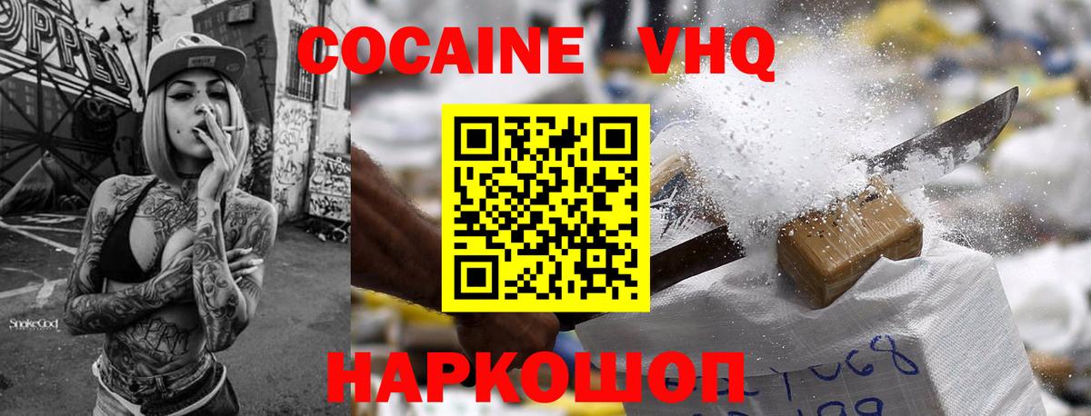 КОКАИН FishScale Славгород