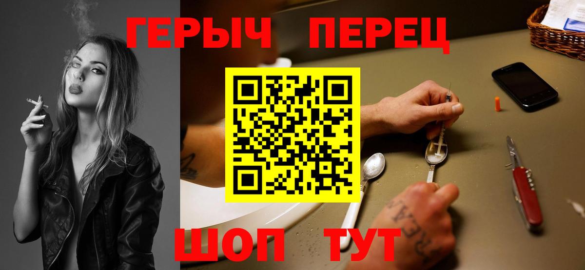 ГЕРОИН  ГЕРОИН хмурый  Вход с VPN  Славгород 