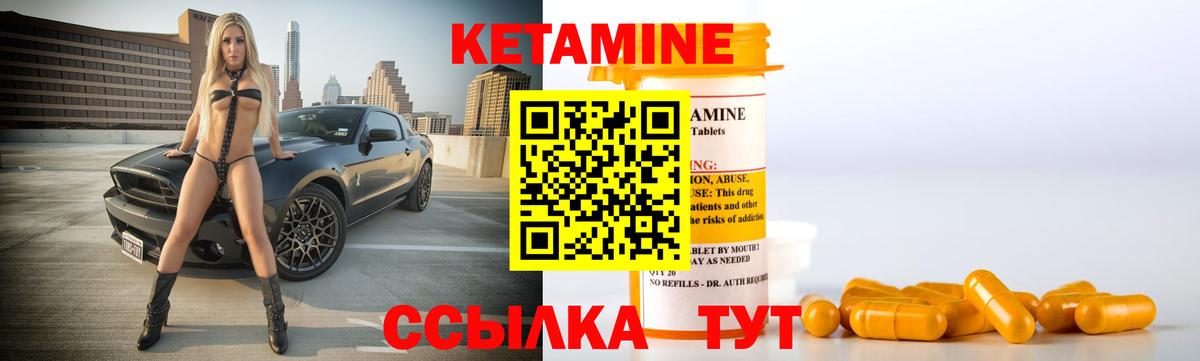Кетамин VHQ  Вход с VPN  Славгород 