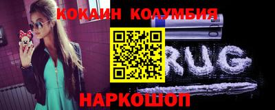кокаин Краснознаменск
