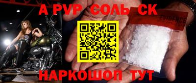 spice Краснокаменск