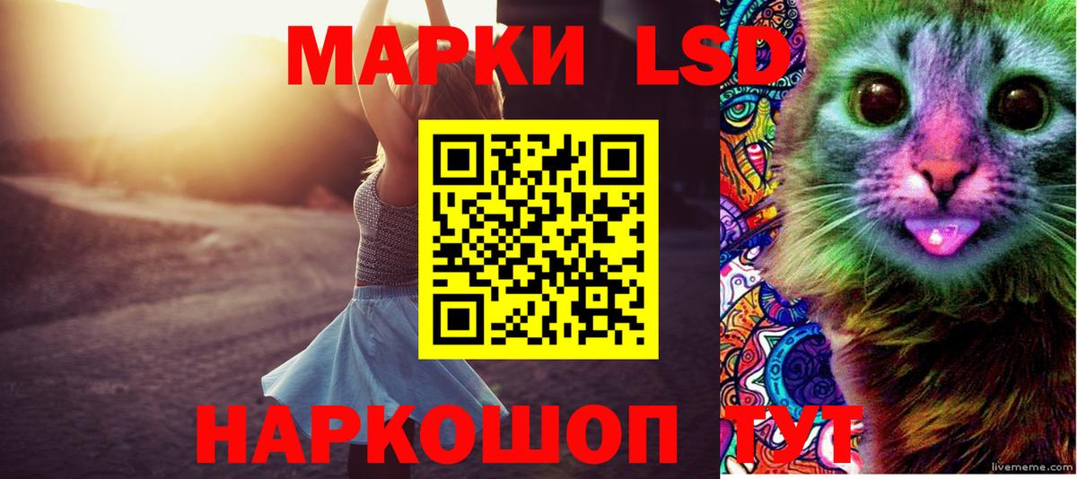 ЛСД экстази  ЛСД экстази ecstasy  Вход с VPN  LSD-25 экстази кислота  Славгород 