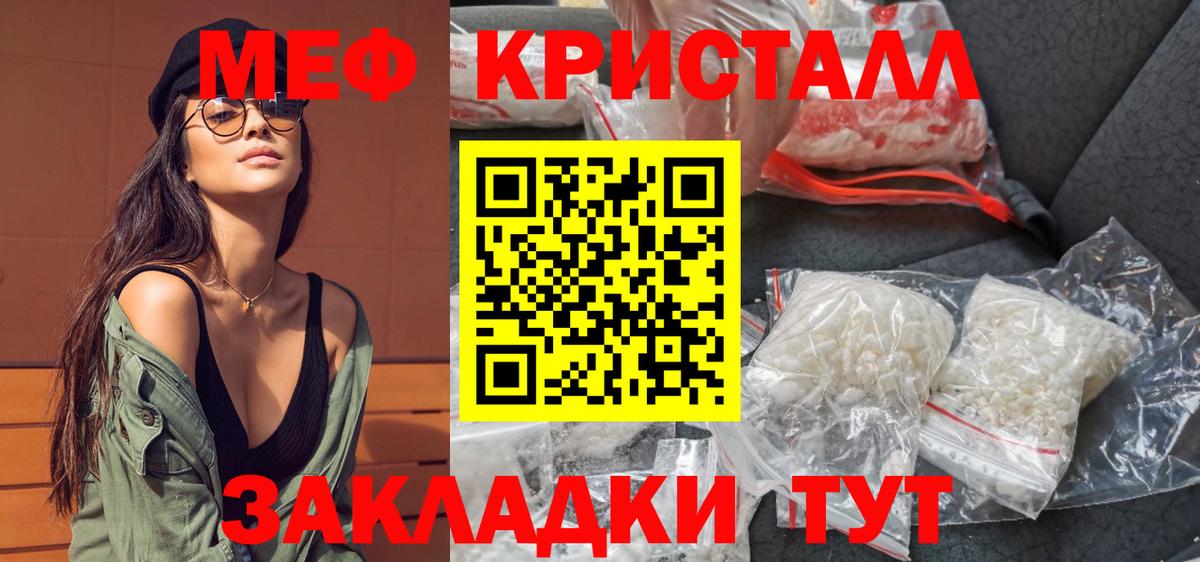 Мефедрон мука Славгород