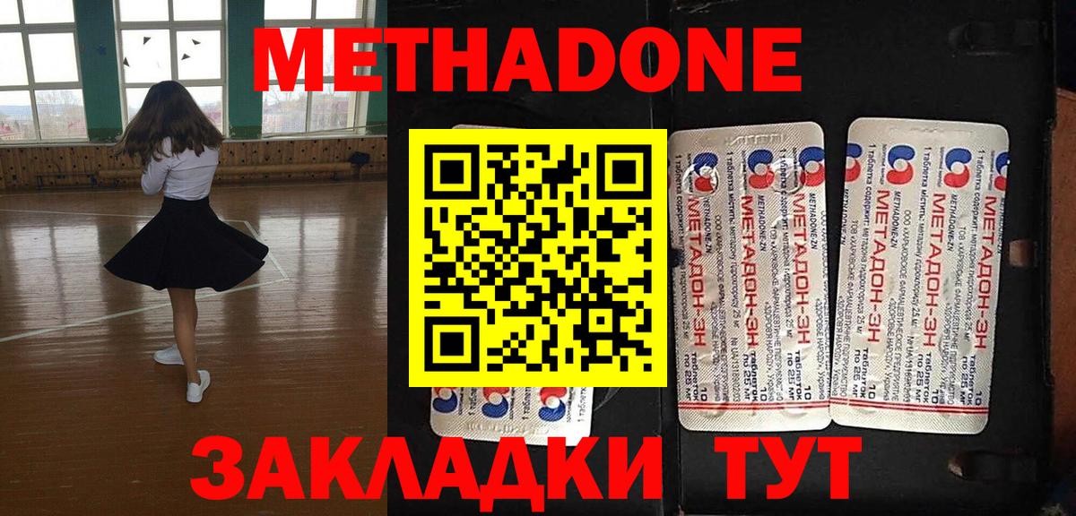 Метадон мёд  Метадон белоснежный  Славгород  Вход с VPN 