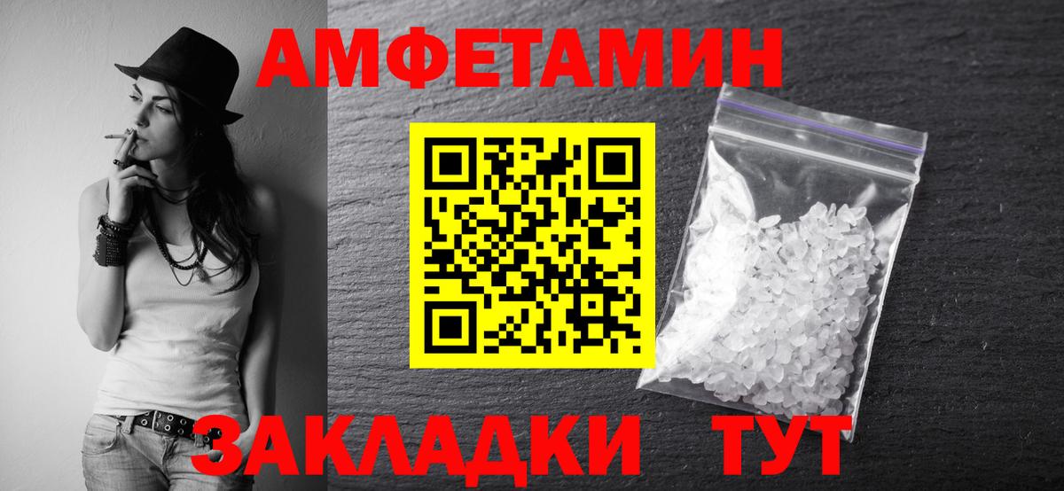 МЕТАМФЕТАМИН  МЕТАМФЕТАМИН винт  Славгород  Вход с VPN  МЕТАМФЕТАМИН винт 