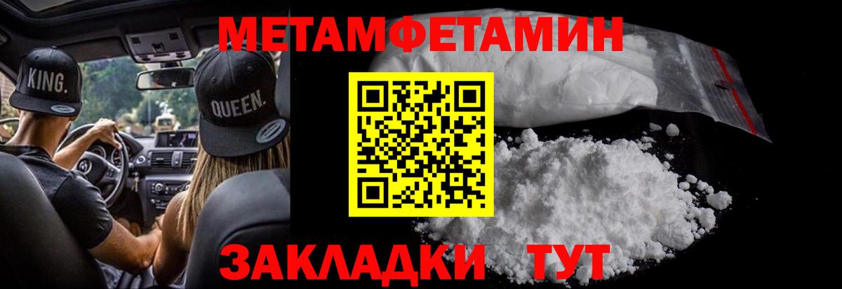 МЕТАМФЕТАМИН винт Славгород