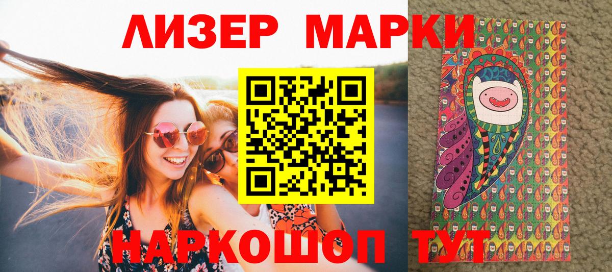Марки NBOMe 1,5мг  Вход с VPN  Славгород 