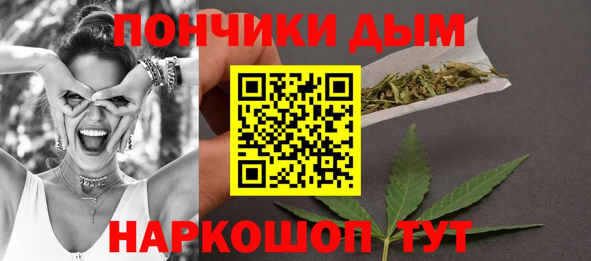 Каннабис Bruce Banner Славгород